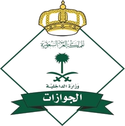 شعار المديرية العامة للجوازات